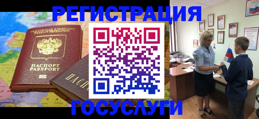 прописка законно в Ковылкино